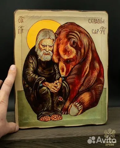 Икона деревянная "Серафим Саровский с медведем" — красивый подарок