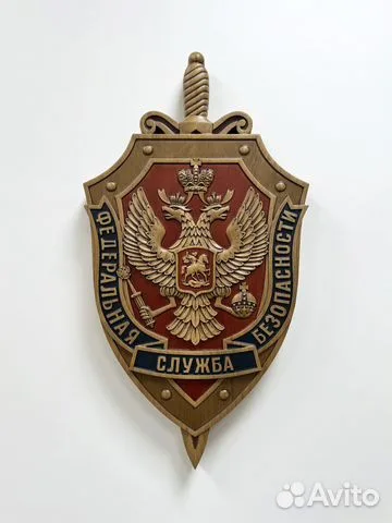 Подарочный резной герб ФСБ из бука, 52×28 см
