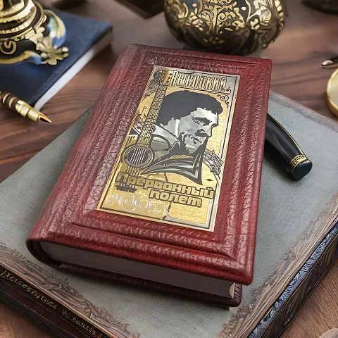 Книга Высоцкий "Прерванный полёт" в подарок