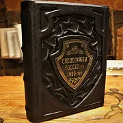 Спецслужбы России за 1000 лет — историческая книга — красивый подарок — фотография 1