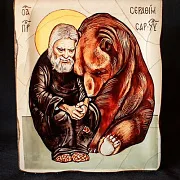 Икона "Серафим Саровский и медведь" — красивый подарок — фотография 1