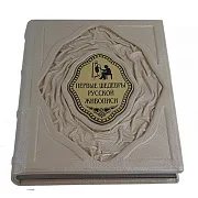 Первые шедевры русской живописи — издание — необычный подарок — фотография 5