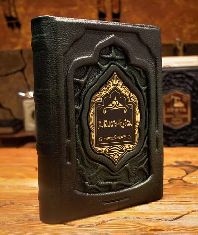 На память: Хадисы-Кудси — Коран в кожаном переплёте