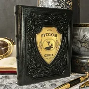 Ручная работа: Русская охота — книга для мужчины — фотография 1