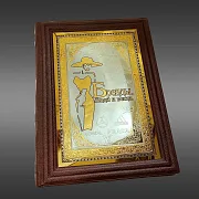 Книга "Бренды, люди и вещи" — книга в коже — необычный подарок — фотография 9