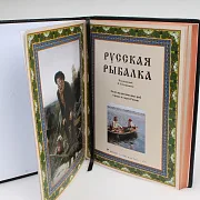Книга «Русская рыбалка» в кожаном переплёте с бронзой в подарок — фотография 3