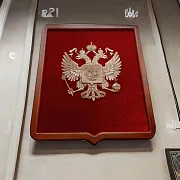 В подарок: Панно «Герб России» с геральдической рамкой, большое — фотография 1
