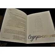 Быть гением — книга — красивый подарок — фотография 3