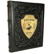 Ручная работа: Русская охота — книга для мужчины — фотография 2