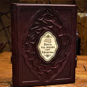 Власть над людьми. Афоризмы — книга для руководителя — оригинальный подарок — фотография 1