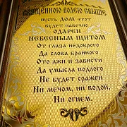 Оберег "Небесный щит" № 2. Златоуст — красивый подарок — фотография 2