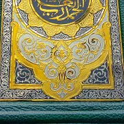 На память: Коран с гравюрой — книга в кожаном переплёте — фотография 2