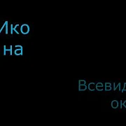 Икона деревянная "Всевидящее око Божие" 15*13 см — красивый подарок — фотография 1