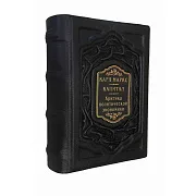 Карл Маркс. Капитал. Критика современной эпохи — книга в коже — красивый подарок — фотография 2