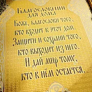 Ручная работа: Оберег "Правильный подарок". Златоуст — фотография 4