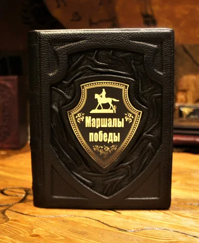 На память: Маршалы победы — книга